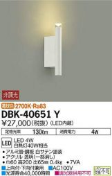 DBK-40651Y