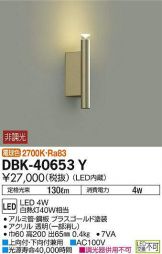 DBK-40653Y