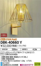 DBK-40660Y