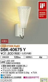 DBK-40675Y