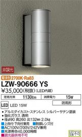 LZW-90666YS