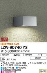 LZW-90740YS