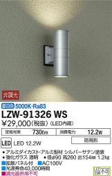 LZW-91326WS