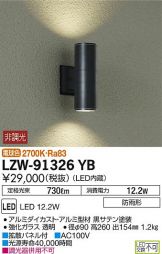 LZW-91326YB