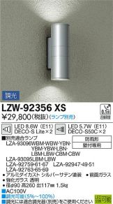LZW-92356XS