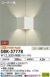DBK-37778