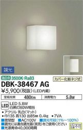 DBK-38467AG