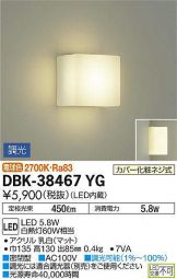 DBK-38467YG