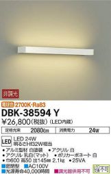 DBK-38594Y