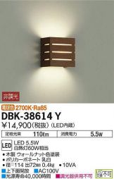 DBK-38614Y
