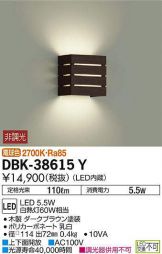 DBK-38615Y