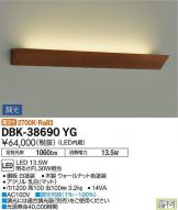 DBK-38690YG