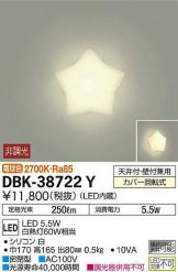 DBK-38722Y