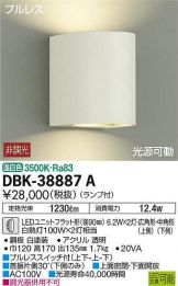 DBK-38887A