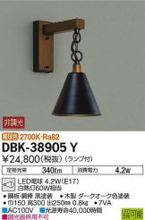DBK-38905Y