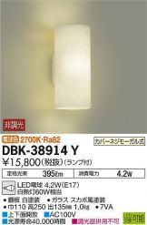 DBK-38914Y
