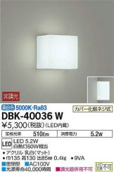 DBK-40036W