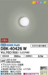 DBK-40426W