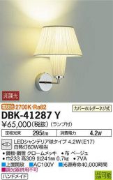 DBK-41287Y