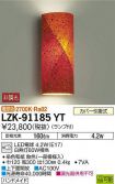 LZK-91185YT