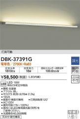 DBK-37391G