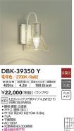 DBK-39350Y