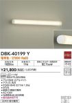 DBK-40199Y