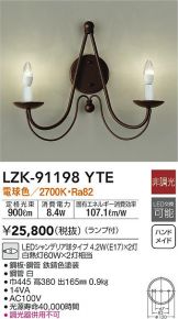LZK-91198YTE