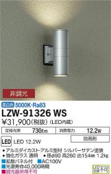 LZW-91326WS
