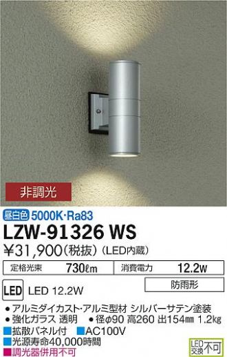 LZW-91326WS