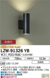 LZW-91326YB