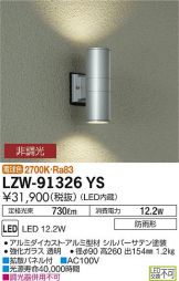 LZW-91326YS