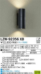LZW-92356XB
