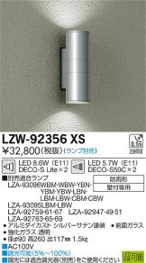 LZW-92356XS