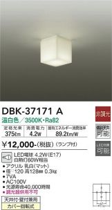 DBK-37171A
