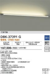 DBK-37391G