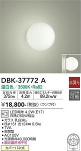 DBK-37772A
