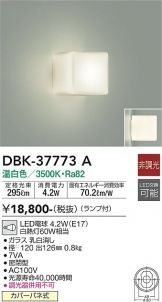 DBK-37773A