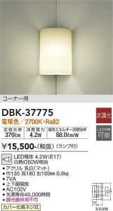 DBK-37775