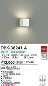 DBK-38241A