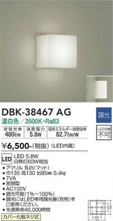 DBK-38467AG