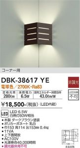 DBK-38617YE