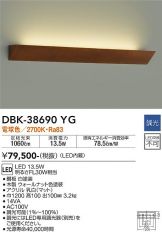 DBK-38690YG