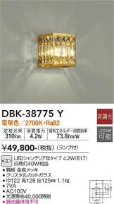 DBK-38775Y