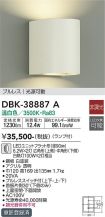 DBK-38887A