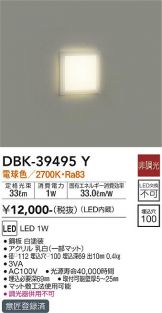 DBK-39495Y