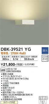 DBK-39521YG