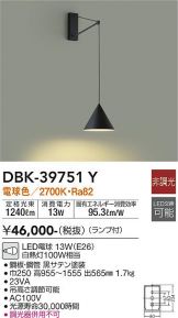 DBK-39751Y