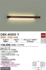DBK-40005Y