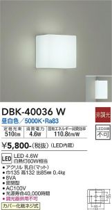 DBK-40036W